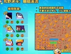 荒野乱斗双人挑战上分攻略