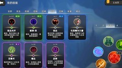 传说之旅新版本三大职业打法解析