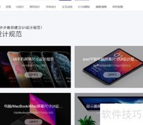 Android设计规范指南