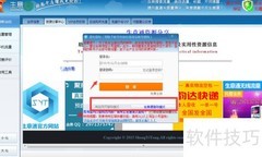 生意通基础功能指南