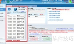 生意通基础功能指南