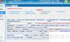 生意通基础功能指南