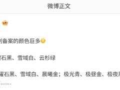 华为Mate 80系列曝光：多彩配色+100W快充，11月亮相