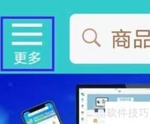 秦丝生意通账号注销方法