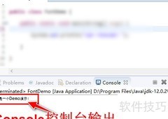 Eclipse控制台字体设置方法