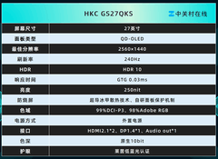 HKC GS27QKS显示器评测：1999元！2K@240Hz的QD-OLED显示器抱回家