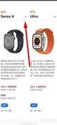 苹果Ultra vs S8选购指南