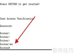 Cisco console登录密码配置