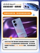 iQOO Neo11核心信息速览 一杯即满配