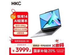 HKC惊鸿14AI轻薄本直降200