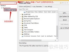 Eclipse修改Console字体方法