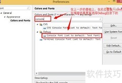 Eclipse修改Console字体方法