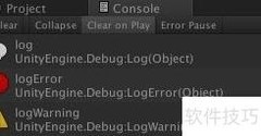 Unity3D控制台操作指南