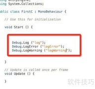 Unity3D控制台操作指南