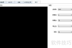 华为交换机Console密码设置