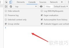 谷歌浏览器打开Console方法