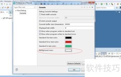 MyEclipse控制台背景色设置