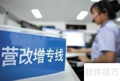 营改增下地税征管强化策略