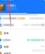 支付宝权限设置位置指南