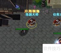 练剑大师1.0装备攻略