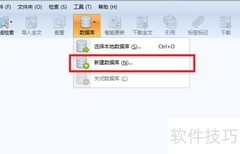 NoteExpress使用入门