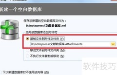 NoteExpress使用入门指南