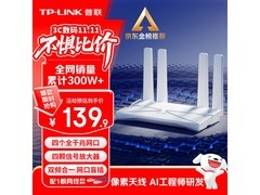 TP-LINK TL-XDR3010易展版路由器补贴价105.62