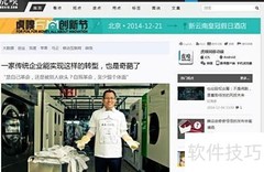 科技新锐新媒体网站盘点