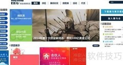 科技新锐新媒体网站盘点