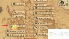 哈利波特9.25拼图攻略