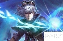 EZ英雄联盟轻松上手玩法