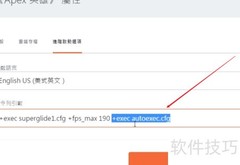 Apex听脚步声技巧