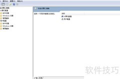 组策略禁用Active Desktop方法