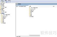 组策略禁用Active Desktop方法