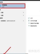 Windows 10启用Active Directory指南