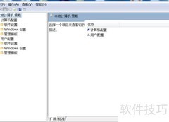 Win7禁用Active Desktop修改