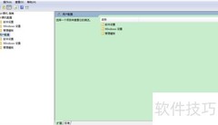 组策略禁改Active Desktop