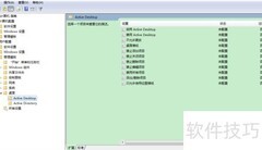 组策略禁改Active Desktop