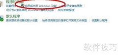 Win10安装Active Directory指南