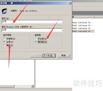 Active Directory创建组方法