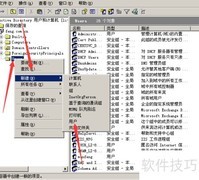 Active Directory创建用户指南