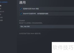 Apex如何设置帧数限制