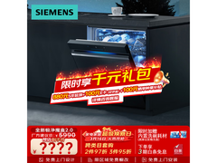 西门子智能洗烘一体机15套