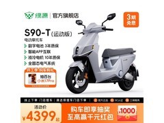 绿源72V电动摩托车S90/T京东低至4399元