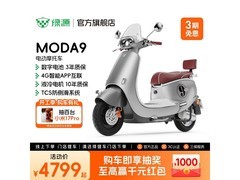 绿源MODA9电动车限时特惠