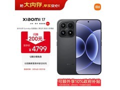 京东小米17 5G手机，直降500仅4299元