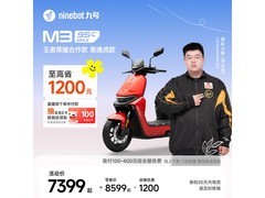 九号M3 95c MAX裴擒虎联名款