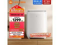 小米米家 0.5kg 迷你洗烘一体机直降 200