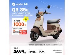 九号Q3 85c电动摩托车，京东直降1000元