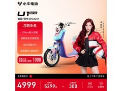 小牛电动U1one4830，京东直降300元！